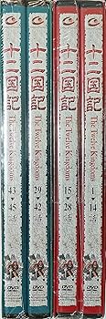 Amazon.co.jp: 十二国記 DVD BOX 全編セット (1話～45話 7DISC) （台湾