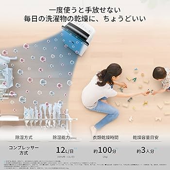 Amazon | シャープ 衣類乾燥 除湿機 CV-R120-W コンプレッサー方式 12L