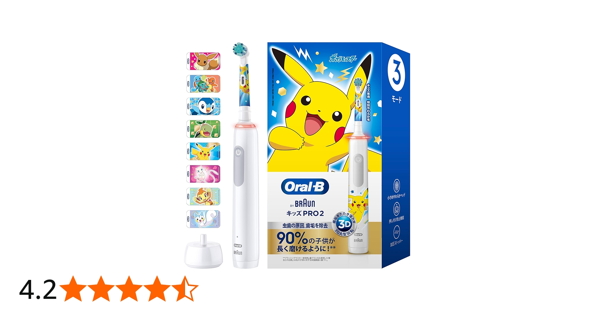 Amazon.co.jp: ブラウン 電動歯ブラシ オーラルB キッズPRO2 (子供用