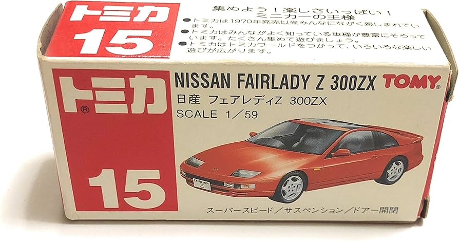 Amazon | トミカ 15 日産 フェアレディZ 300ZX 1/59 赤 | ミニカー