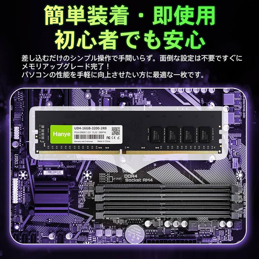 Amazon.co.jp: デスクトップPC用メモリ PC4-25600(DDR4-3200) 32GB