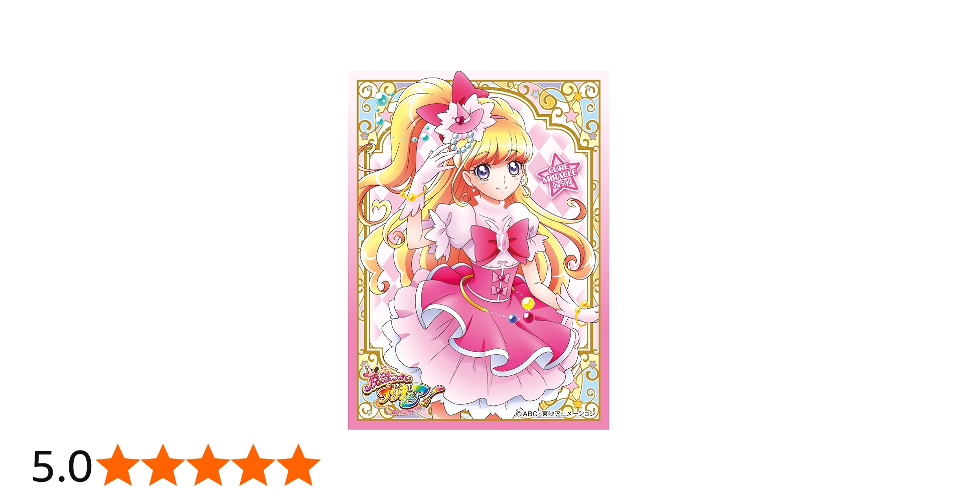 Amazon | キャラクタースリーブ 魔法つかいプリキュア! キュアミラクル
