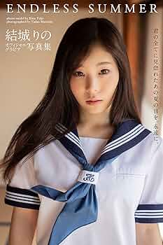 ENDLESS SUMMER: Rino Yuki [Sexy Photobook] (Japanese Edition