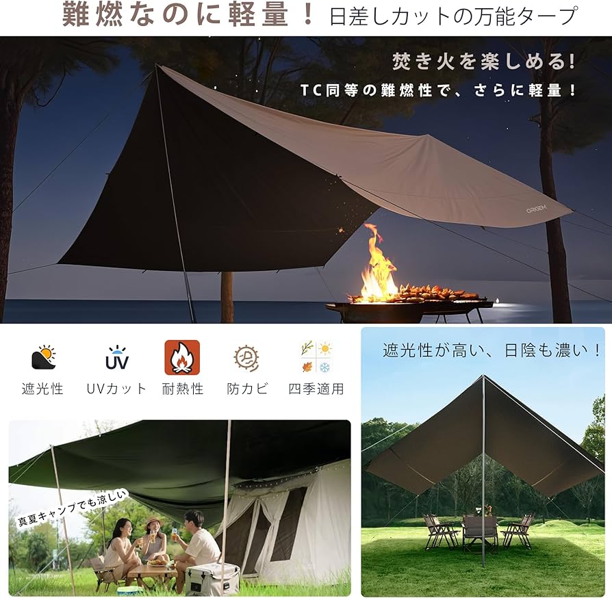 Amazon | Origem タープ 正方形 スクエア 焚き火可 ポリエステル 耐