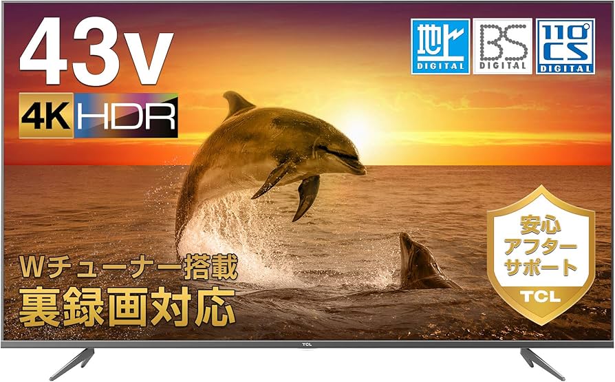 Amazon.co.jp: TCL 43V型 4K対応 液晶テレビ 43K601U HDR搭載 鮮やかな