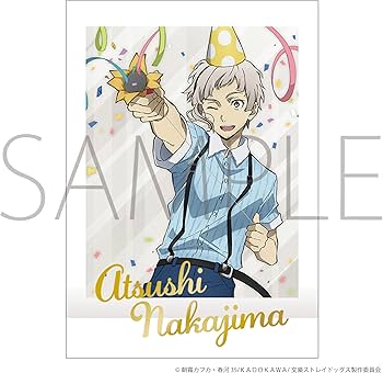 Amazon.co.jp: 「文豪ストレイドッグス [アニメ版]」 ぱしゃこれ 第4弾