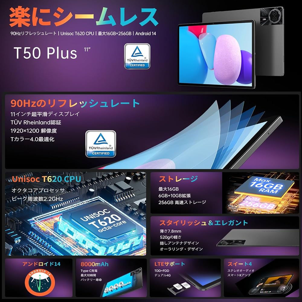 Amazon.co.jp: TECLAST T50Plus Android 14 タブレット 11インチ、90Hz