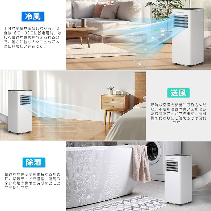 Amazon | HAUSHOF 【 2024年新型】【工事不要】 スポットクーラー