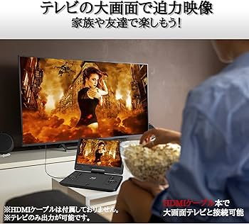 Amazon | 11.6インチ ポータブル ブルーレイプレーヤー ポータブルdvd