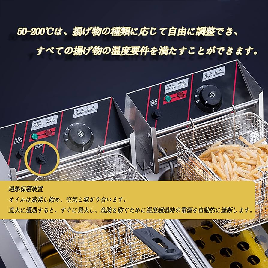 Amazon.co.jp: 電気フライヤー 業務用 20L フライヤー 卓上電気