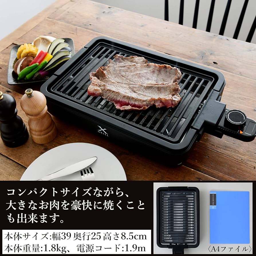 Amazon.co.jp: [山善] 焼き肉グリル 減煙 コンパクトプレート XGRILL
