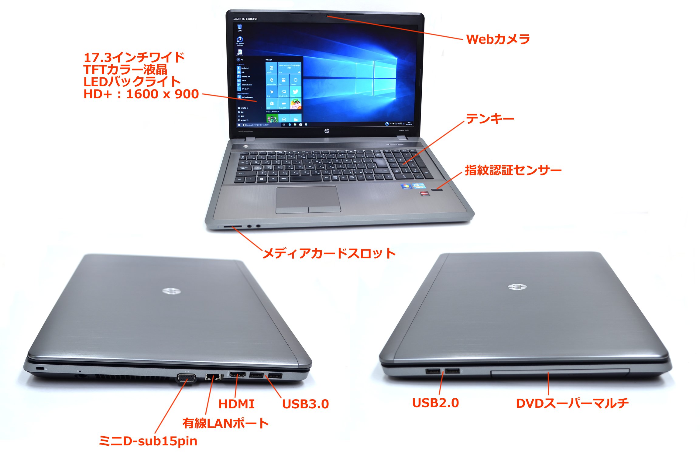 Amazon.co.jp: 超大画面17.3型ノートパソコン HP ProBook 4740s Core