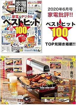 Amazon | ザイグル パーティー (ZAIGLE) 赤外線ロースター 焼き肉