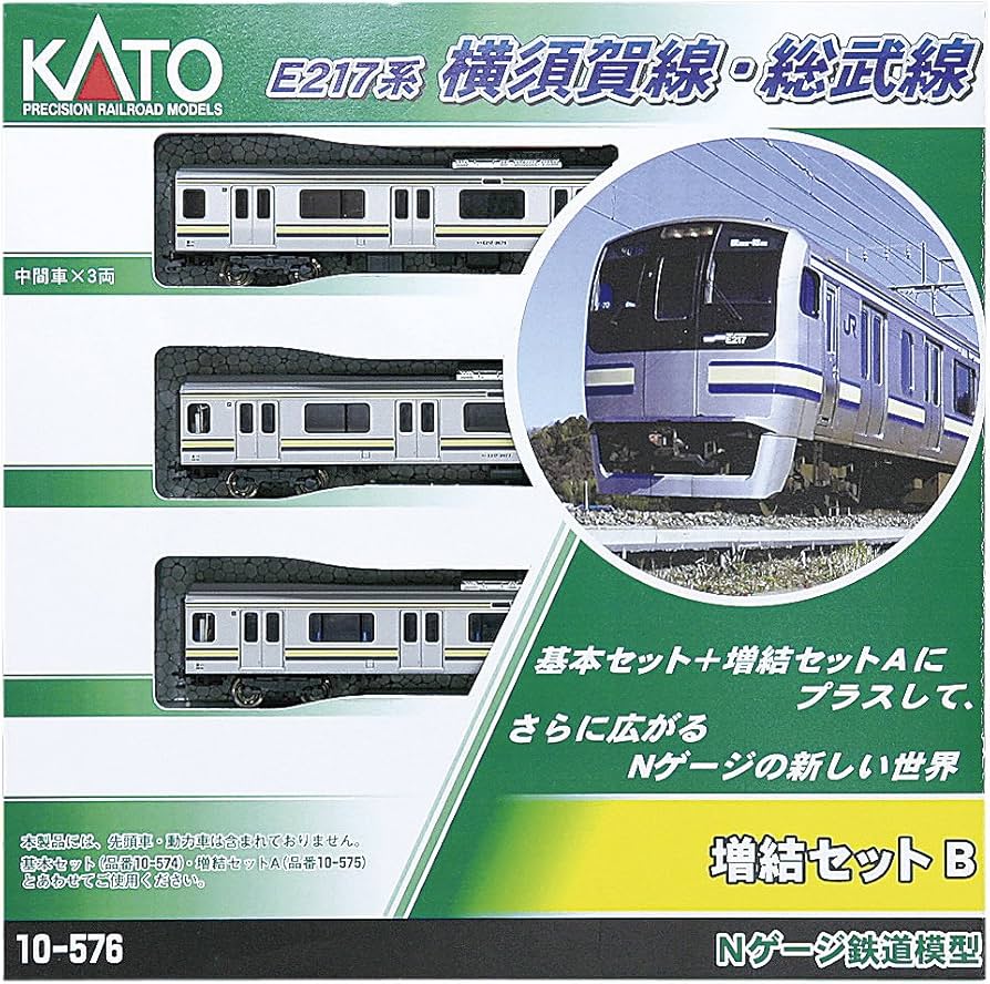 Amazon | KATO Nゲージ E217系 横須賀線・総武線 増結B 3両セット 10