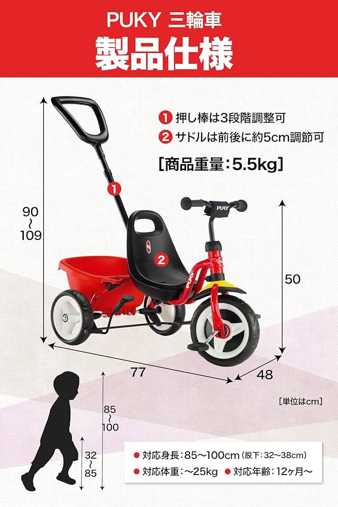 Amazon.co.jp: 【世界基準の安全性×皇室ご愛用】PUKY CAT-1 スペシャル