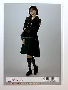 Amazon.co.jp: 【松田里奈】 公式生写真 櫻坂46 何歳の頃に戻りたい