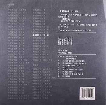 Amazon.com: パンダ 熊猫 中国画技法 学画宝典 中国絵画 熊猫 学画宝典