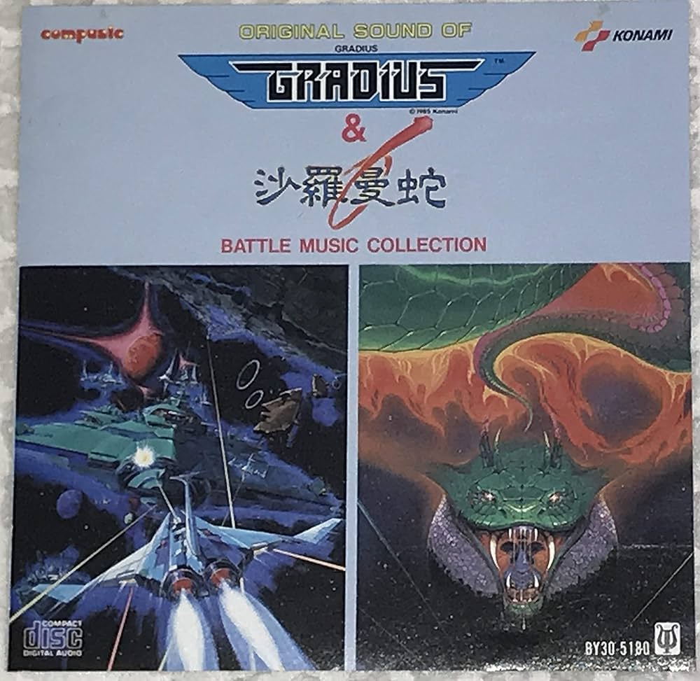 Amazon.co.jp: グラディウス&沙羅曼蛇: ミュージック