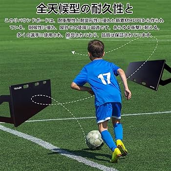 Amazon | TIKALON 壁打ちリバウンダー リバウンドボード サッカー 練習