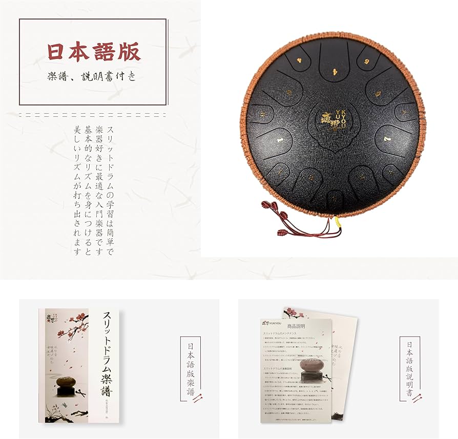 Amazon | 癒響YUKYOU 2024スリットドラム- 15音14インチ 35cm Dメジャ