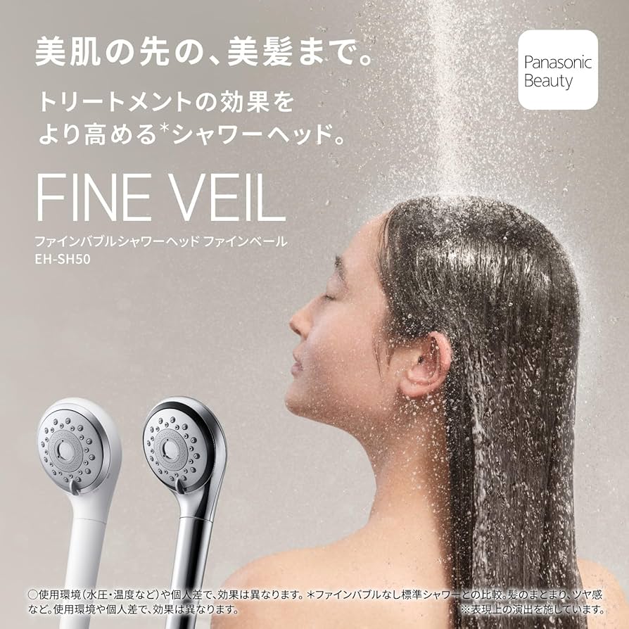 Amazon.co.jp: パナソニック ファインバブル シャワーヘッド ファイン