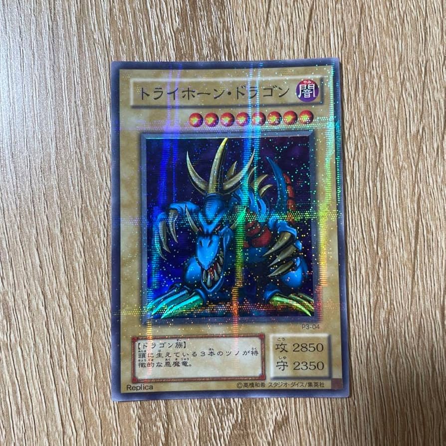 Amazon.co.jp: トライホーンドラゴン レプリカ パラレル ZAXP : おもちゃ