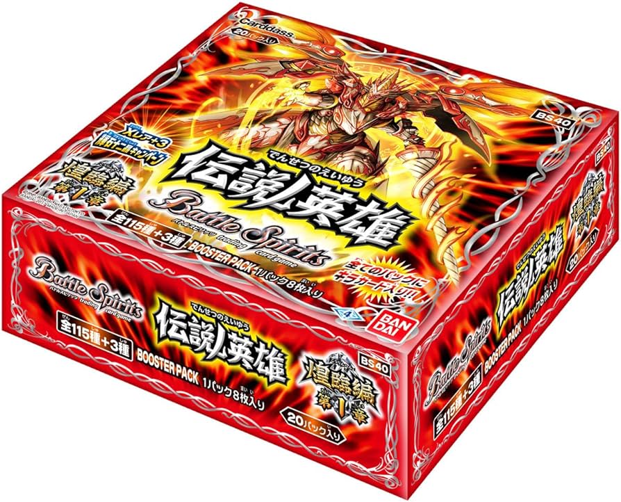 Amazon.co.jp: バトルスピリッツ 煌臨編 第1章ブースターパック ~伝説