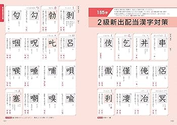 Amazon.co.jp: 5時間で合格! 漢検2級[超頻出]ドリル 改訂版 (高橋の漢
