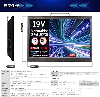 Amazon | 東京Deco スマートテレビ 19型 AndroidTV 地デジ内蔵 USB