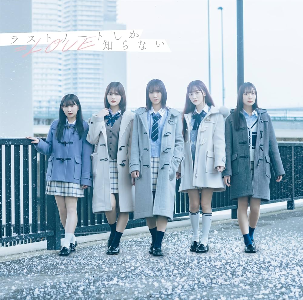 Amazon.co.jp: 【Amazon.co.jp限定】ラストノートしか知らない (Type D