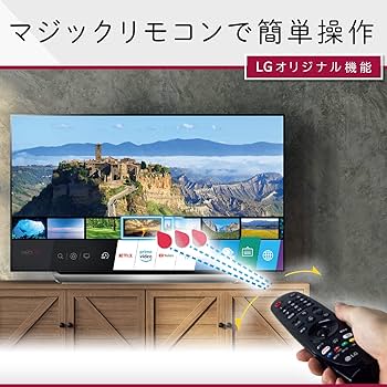 Amazon.co.jp: LG 65V型 4Kチューナー内蔵 有機EL テレビ Alexa搭載