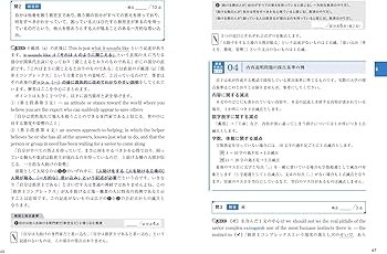 最難関大 英語長文 読解の原点 | 刀禰 泰史 |本 | 通販 | Amazon