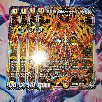 Amazon.co.jp: デュエマ ボルシャックバクテラス : ホーム＆キッチン