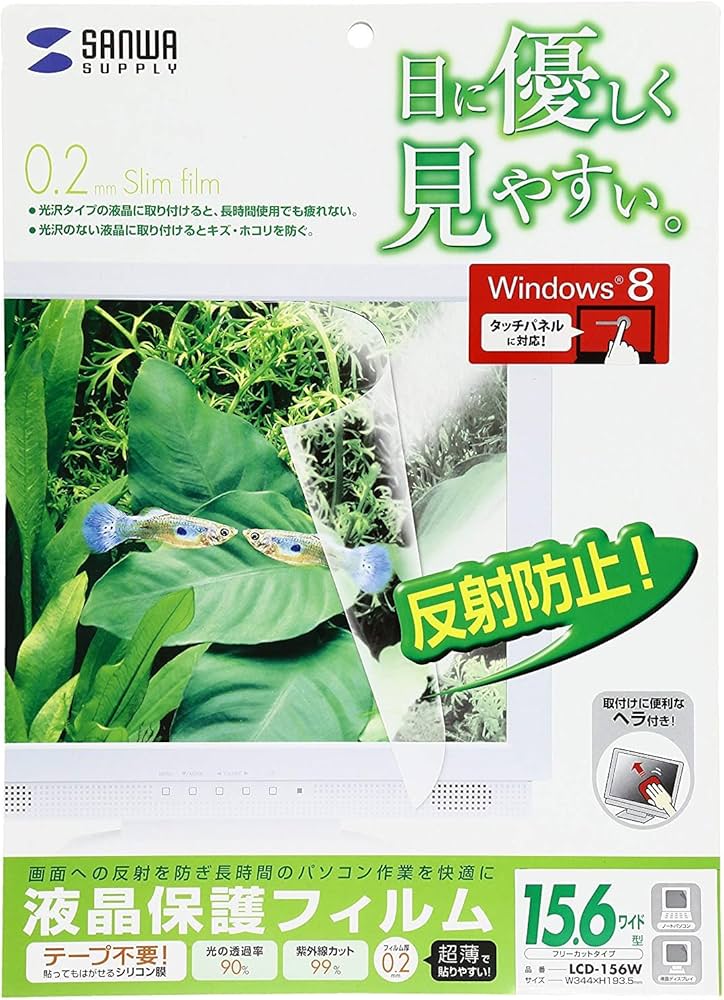 Amazon.co.jp: サンワサプライ 液晶保護フィルム 15.6型ワイドノートPC