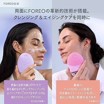 Amazon.co.jp: 【国内正規品】FOREO LUNA 4 plus ルナ 4 プラス