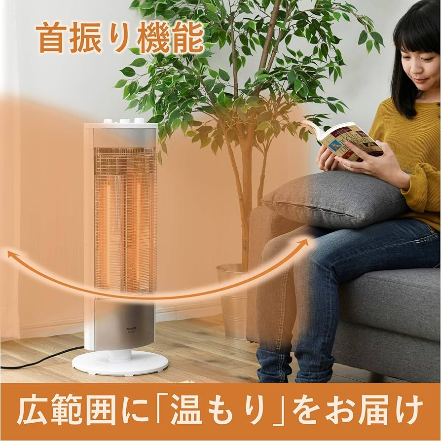 Amazon | [山善] 遠赤外線 グラファイトヒーター (超速暖グラファイト