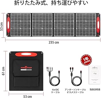 Amazon | ROCKPALS 200W ソーラーパネル 折りたたみ 200W ソーラー