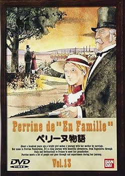 Amazon.co.jp: ペリーヌ物語(13) [DVD] : 鶴ひろみ: DVD