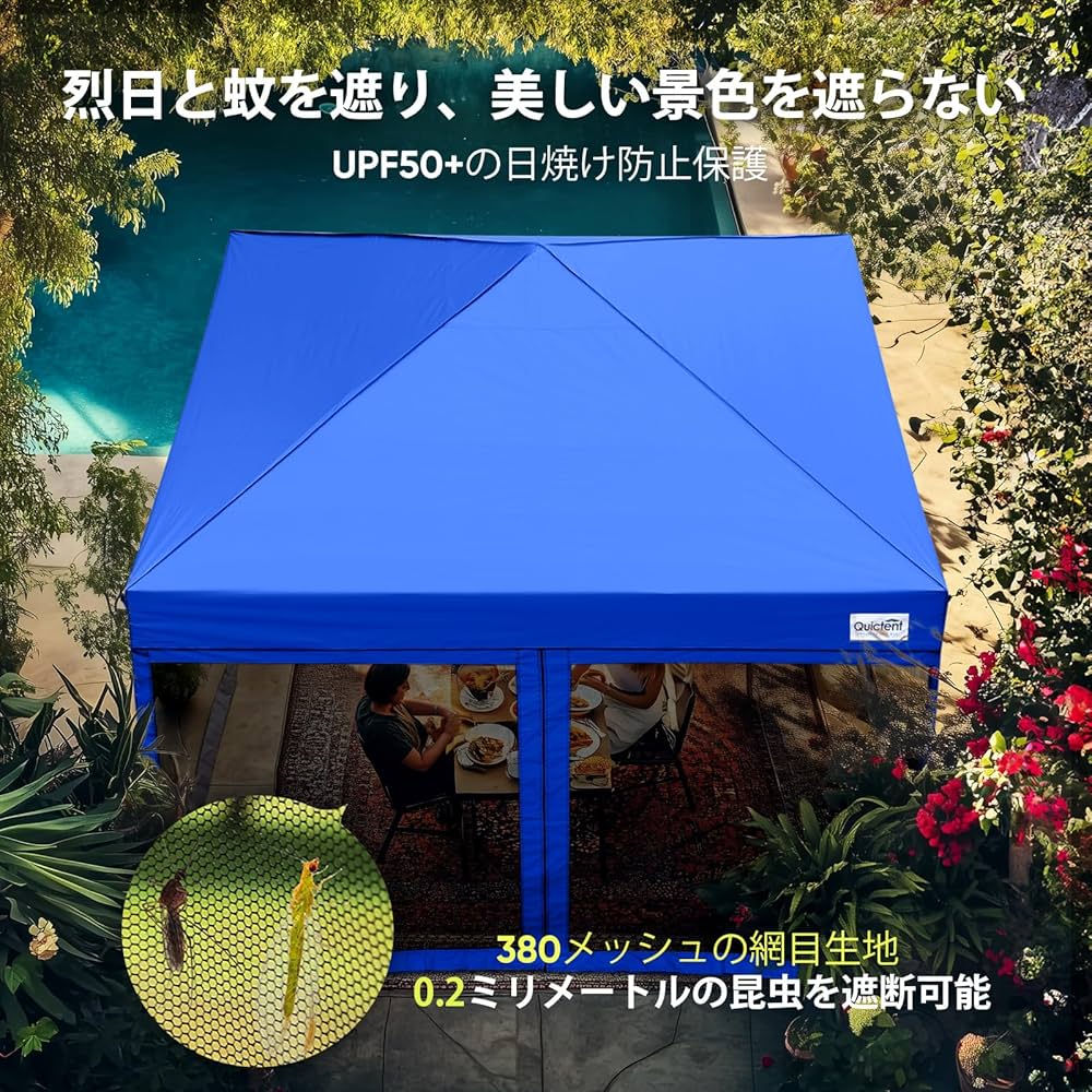 Amazon.co.jp: Quictent ワンタッチ タープテント 蚊帳テント 3段階