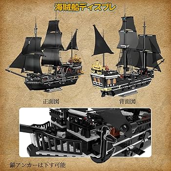 Amazon.co.jp: Hallisun ブロックセット 建物 組み立て 船 海賊船模型