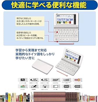 Amazon | カシオ CASIO 電子辞書 エクスワード ドイツ語モデル XD