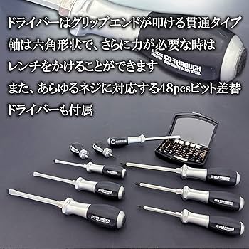 Amazon.co.jp: SK11(エスケー11) 整備工具セット 差込各12.7&6.35sq