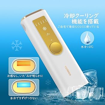 Amazon | 2022最新脱毛器 レーザー だつもうき 冷感 連続照射 光脱毛器