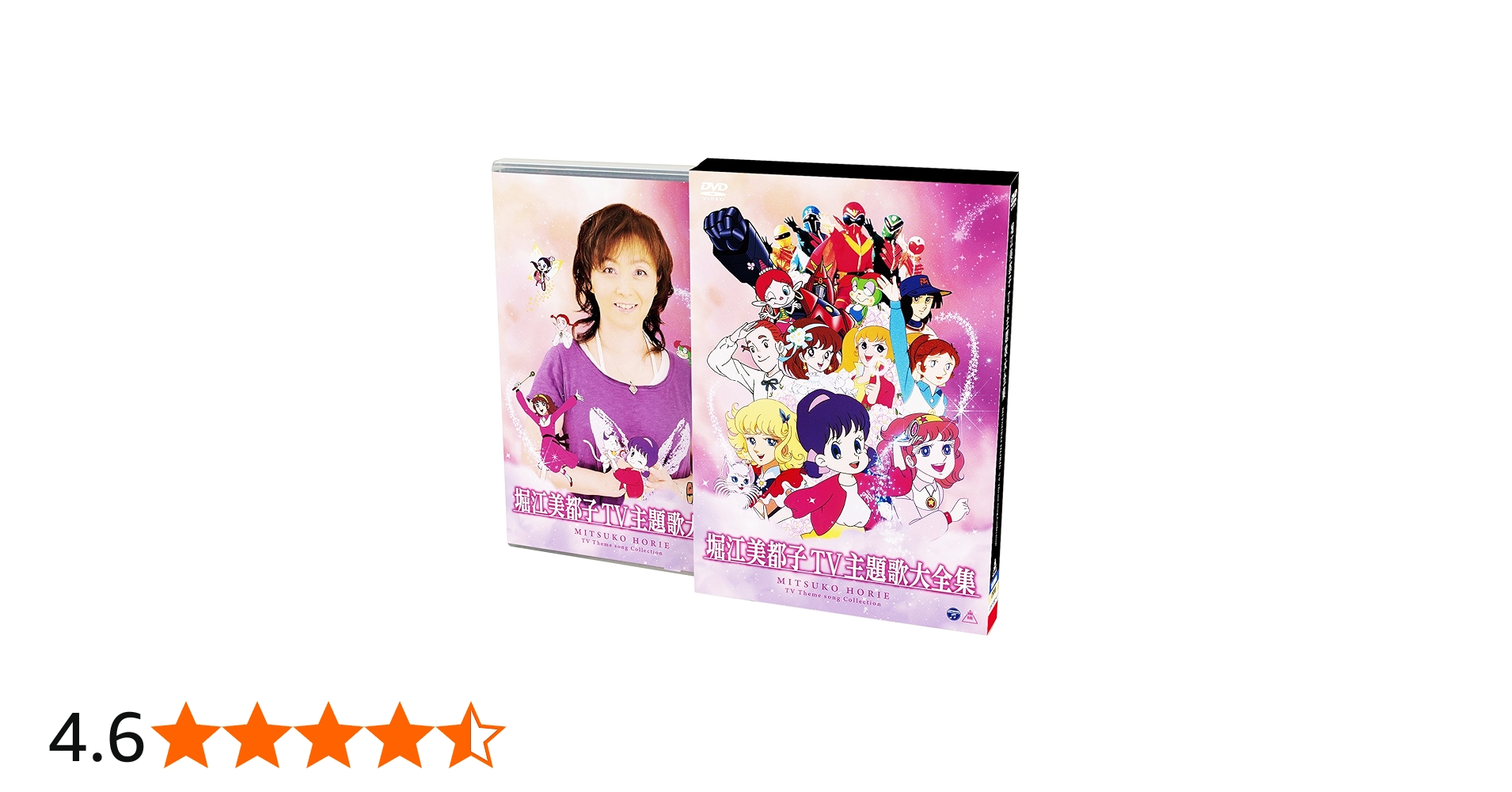 Amazon.co.jp: 堀江美都子TV主題歌大全集 [DVD] : 堀江美都子: DVD
