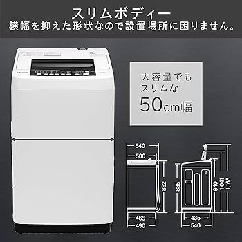 Amazon.co.jp: ハイセンス 全自動 洗濯機 5.5kg HW-T55C 本体幅50cm