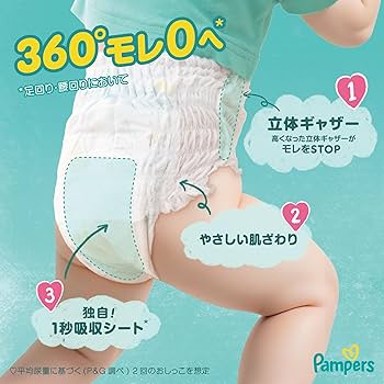 Amazon | 【パンツ Lサイズ】パンパース オムツ さらさらケア (9~14kg