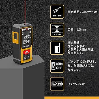 Amazon.co.jp: PREXISO レーザー距離計 電子距離計 距離測定計 ミニ