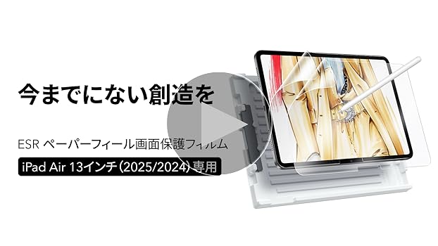 Amazon.co.jp: ESR 2枚入り iPad Air 13インチ フィルム M3/M2 (2025