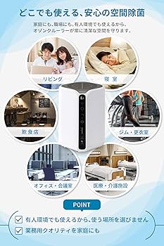 Amazon | 【医師監修】オゾンマート 低濃度オゾン発生器 オゾン