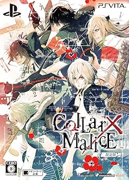 Amazon | Collar X Malice 限定版 - PS Vita | ゲームソフト